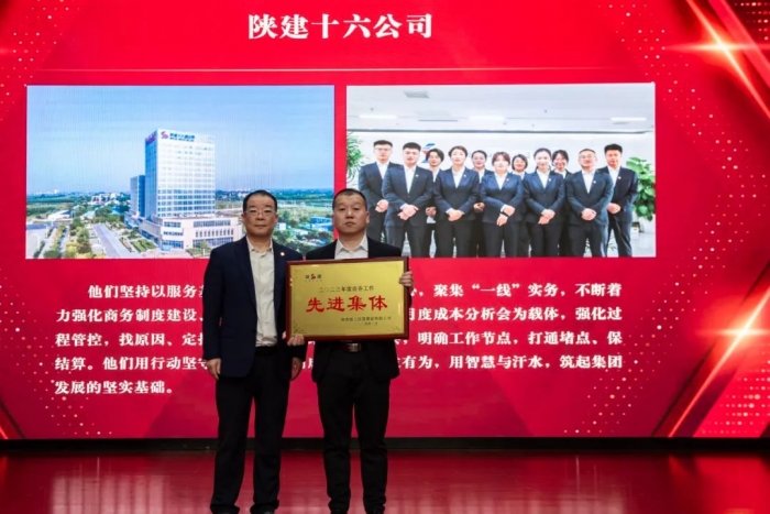 喜報！公司榮獲陜建集團...